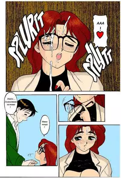 [Wolf Ogami] Super Family Complex / Super Taboo Ch. 12 / Супер Табу Чаптър 12 [Bulgarian]