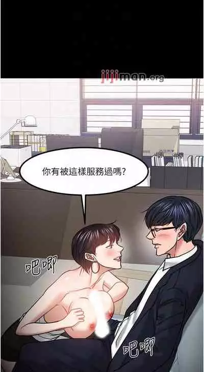 【周日连载】教授,你还等什么?(作者:madstart&耀安) 第1~42话