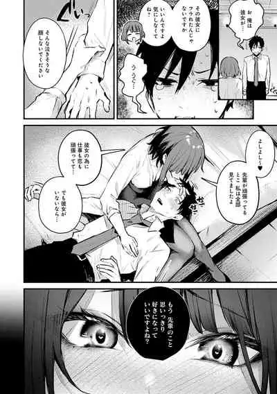 この恋に気づいて