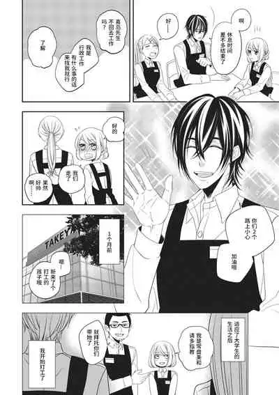 Koi shita aite ha AVmania !? | 恋爱的对象是AV爱好者！？