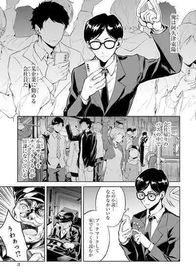 転生したら序盤で死ぬ中ボスだった-ヒロイン眷属化で生き残る 1