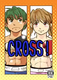 (同人誌) [撲] CROSS!
