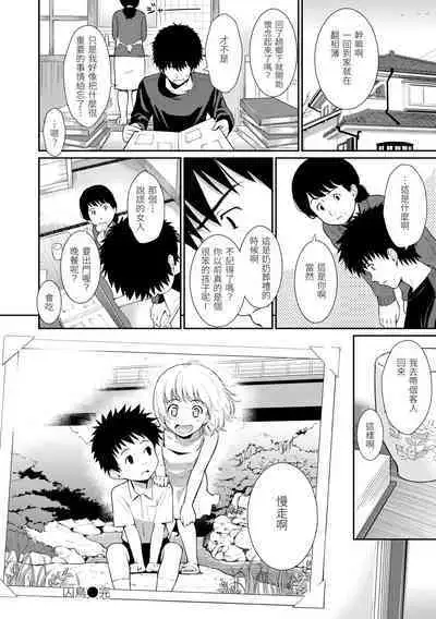 [Homunculus] Hajirai Break | 破‧廉恥 [Chinese] [Digital]