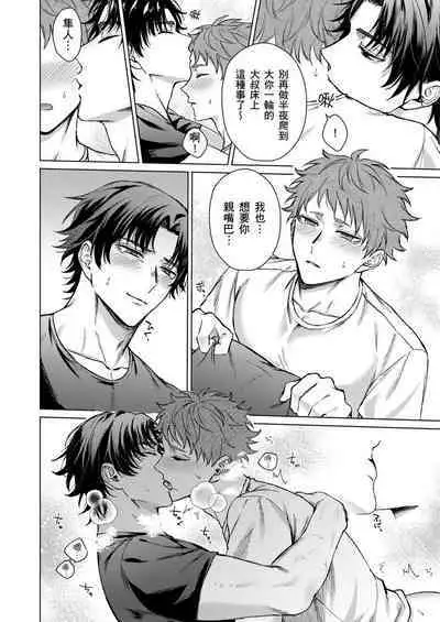 [Yaezaki Rai] Junboku Kyuuji ga Otoko o Shittara. | 千萬別讓棒球健兒嚐到男人滋味。 [Chinese] [Decensored]