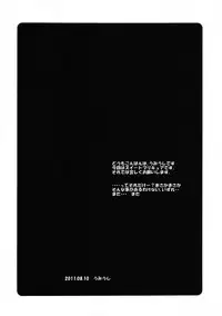 (C80) [Poyopacho (UmiUshi)] Poyopacho HK (Suite PreCure♪)