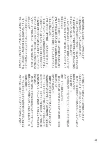 ア○スギア総合スカトロアンソロジー アクトレス排泄実態調査任務～スカポためるっすか!?～