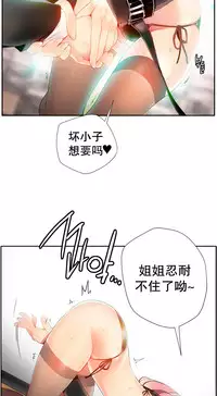 [Juder] Lilith`s Cord | 莉莉丝的脐带 Ch.1-35 [Chinese]