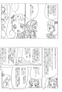 (C60) [Sanketsushuu (Sanzui)] Momozon 2 (Ojamajo Doremi)