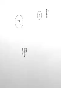 (C92) [Fuka Fuka (Sekiya Asami)] Anata no Komatta Kao ga Mitai. (Qualidea Code)