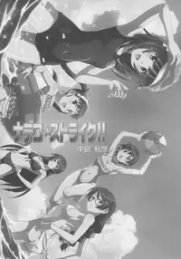 (C78) [STUDIO RUNAWAY WOLF (Nakajima Akihiko)] Nadeko Strike!! (Bakemonogatari) [2nd Edition 2012-08-19]