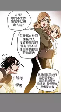 Honey trap 甜蜜陷阱 ch.8~16 (chinese)