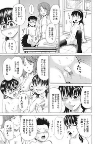 [Kawady MAX] Otokonoko Choukyouchuu [Digital]