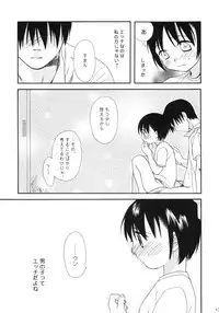 (C66) [SECOND CRY (Sekiya Asami)] Please! Come on a my house. 2 (Battle Royale)