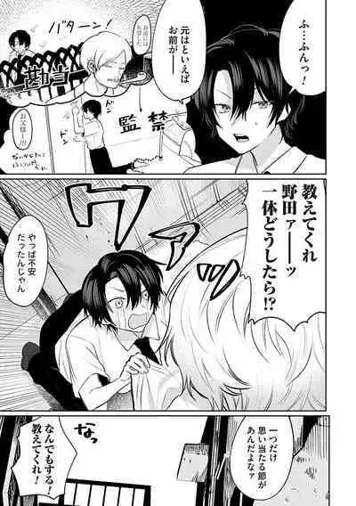 Ore no osananajimi ♂ ga ¥ 1000 de chou ero itai ♀ ni narimashita