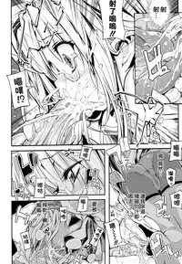 (成年コミック) [モチ] 死なずの姫君 [中国翻訳]