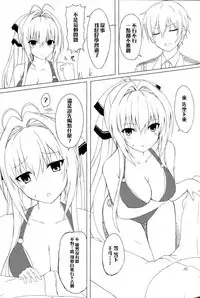 (C87) [Marshmallow x Whip (kyou)] Amatsuyu Brilliant Park (Amagi Brilliant Park) [Chinese] [CE汉化组]