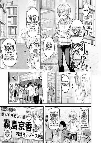 [Johnny] Nyuushiki Love Knowledge ~Kimochi Iikoto Oshiemasu~ | Nyuushiki Love Knowledge ~I'll Teach You Something Nice~ Ch. 1-4 [English] [AntaresNL667]