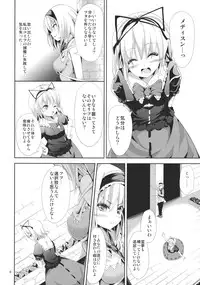 (COMIC1☆6) [Water Drop (MA-SA)] Ningyou Shisou (Touhou Project)