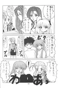 [Sofia-sha (Various)] Baka Bakka + β (Martian Successor Nadesico, Saber Marionette J)