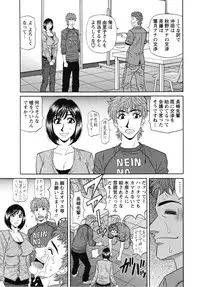 [Ozaki Akira] Hitozuma Announcer Nama-Honban