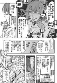 (C94) [Bronco Hitoritabi (Uchi-Uchi Keyaki)] Boku no Watashi no Super Bobobbo Taisen XΩ (Super Robot Taisen)