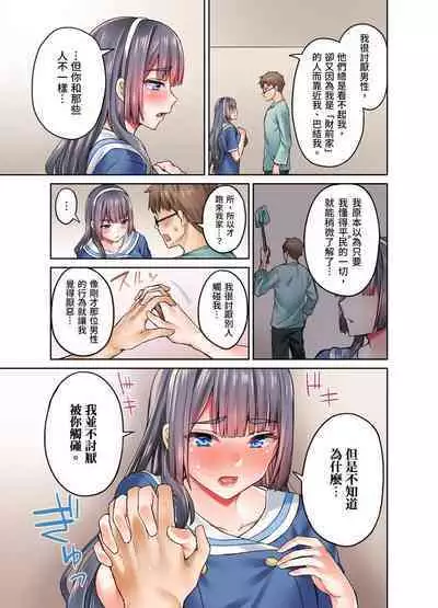 Ojoosama, gokujo no sekkusu o oshiete kuremasu ka? | 大小姐、能請妳教我何謂絕頂的SEX嗎?