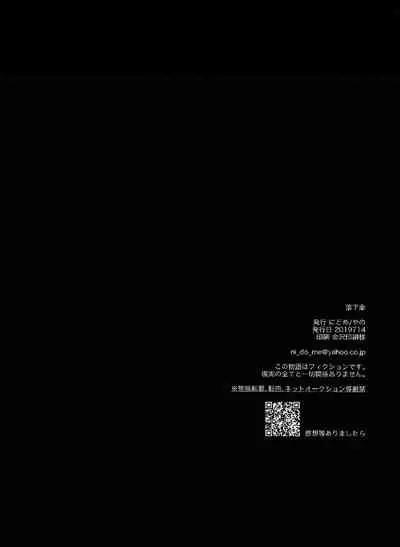 (Douyara Deban no Youda! 17) [nidome (yano)] Rakkasan (Boku no Hero Academia) [Chinese] [双核制动出胜汉化组]