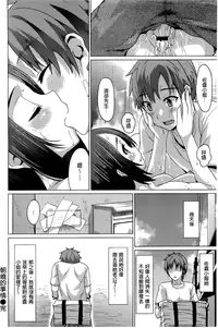 [Tatsu Tairagi] Junai Medley [Chinese]