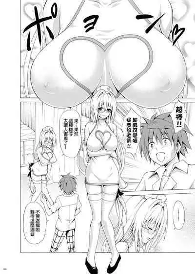 [TORA MACHINE (Kasukabe Taro)] Trouble Teachers ~Soushuuhen Daiisshuu~ (To Love-Ru) [Chinese] [BW重嵌]