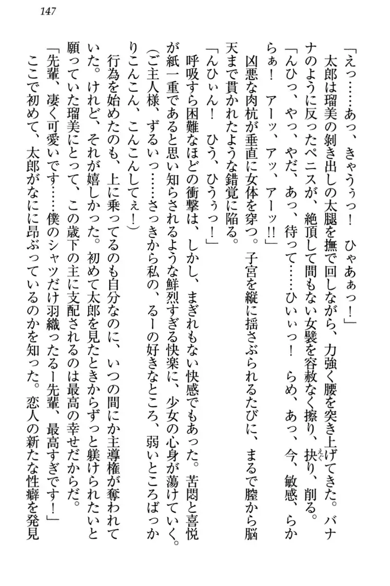 Boku to Ruu Senpai no Houkago Choukyou Nisshi - Kyou mo Watashi o Shitsukenasai!