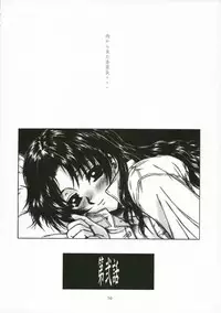 (C70) [Dennou Denpa Kenkyuusho (Harukaze Koucha)] Nishi Kara Kita Iinchou... ni (ToHeart)