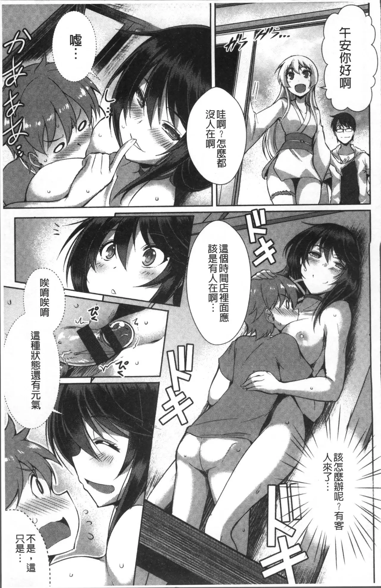 Junai Strike - Pure Love Strike | 純愛的快感攻擊