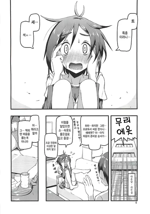 Karin Sousou | 카린상주