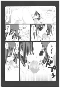 (COMIC1☆2) [Takanaedoko (Takanae Kyourin)] Naedoko Ikusei Kansatsu Kiroku (Various)