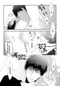 (SPARK7) [cccheese (Mitsuki Sakura)] Default (Kuroko no Basuke) [Chinese]