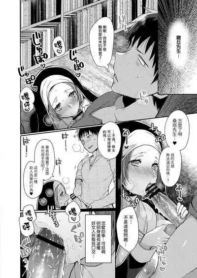 [Mameko] Akuma to no Love Love Kyoudou Seikatsu Ch. 1-5 [Chinese] [路过的骑士汉化组] [Digital]