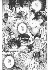 [keso] Hikoushiki Heroine Zukan | 非公式女性角色圖姦 [Chinese]