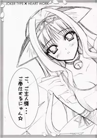 (SC31) [HEART-WORK, JOKER TYPE (Suzuhira Hiro, Nishimata Aoi)] Cherry Heart (ToHeart 2)