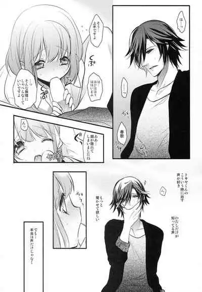 [NEVER GIVE UP (Nekonattou)] Sorewa, Kinshi Jikou desu (Uta no Prince-sama) [2014-02-16]