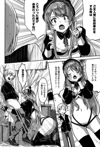[Gustav] Reika wa Karei na Boku no Maid Ch. 1-7