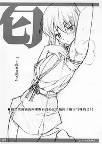 [TTT (Miharu)] Fetishism Hon (Suzumiya Haruhi no Yuuutsu) [Chinese] [随手汉了个化]