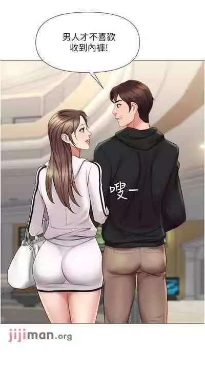 【周一连载】女儿闺蜜都归ME(作者:推亮&色皮林) 第1~34话