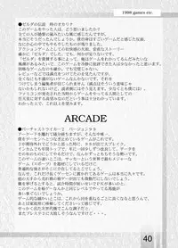 [Circle Kuusou Zikken (Munehito)] Kuusou Zikken vol.1 (Dead or Alive) [Digital]