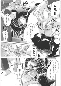 [Shinonome Ryu] LOVE ＆ HATE 2 ～HATELY ANGEL～