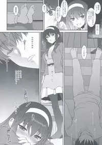 (COMIC1☆13) [Dieppe Factory (Alpine)] Paperback Writer ACT.00 (Saenai Heroine no Sodatekata)