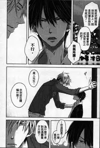 [Tanaka quince] We are campus spoilers 1 [chinese]