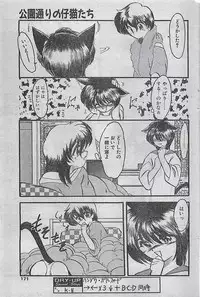 COMIC DRY-UP No.4 1995-02