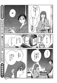 [TsuyaTsuya] Hirugao Ch. 1-2, 4, 14-33