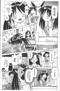 [Bow Rei] Shou Koujo Miyuki ~Hakkou Shoujo Ryoujoku Monogatari~ | 娼公女美幸 ～薄幸少女凌辱物語～ [Chinese]