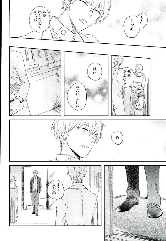 ひみつのせんせい